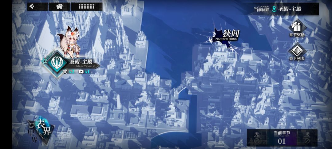 打完1-3找不到下一关了求助 2