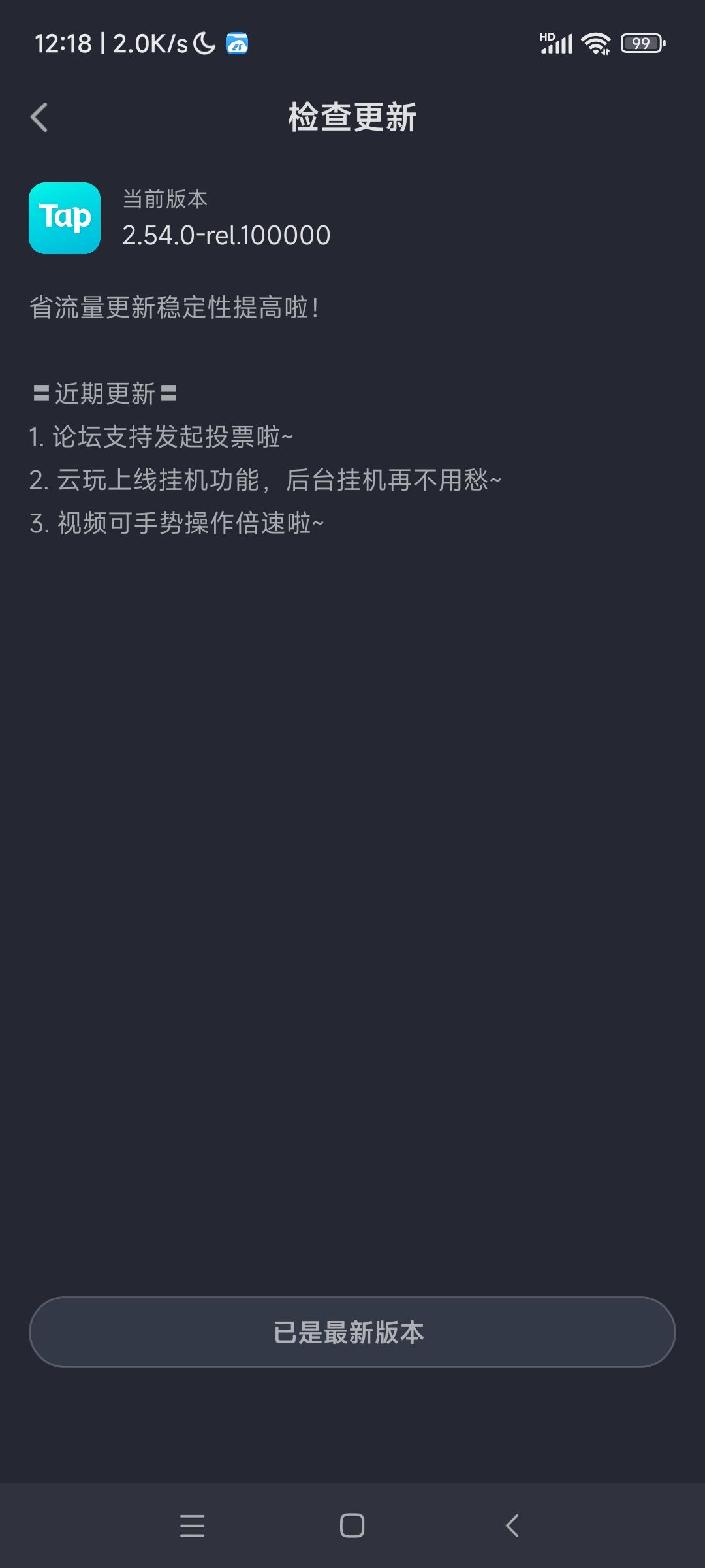 版本号凑字数太长 1
