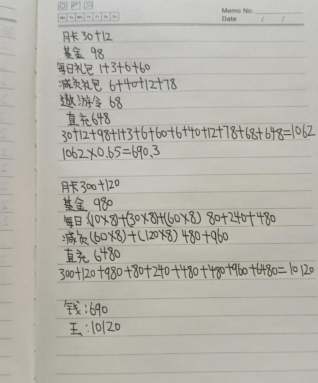 新区有没有人要来的,690开局 1
