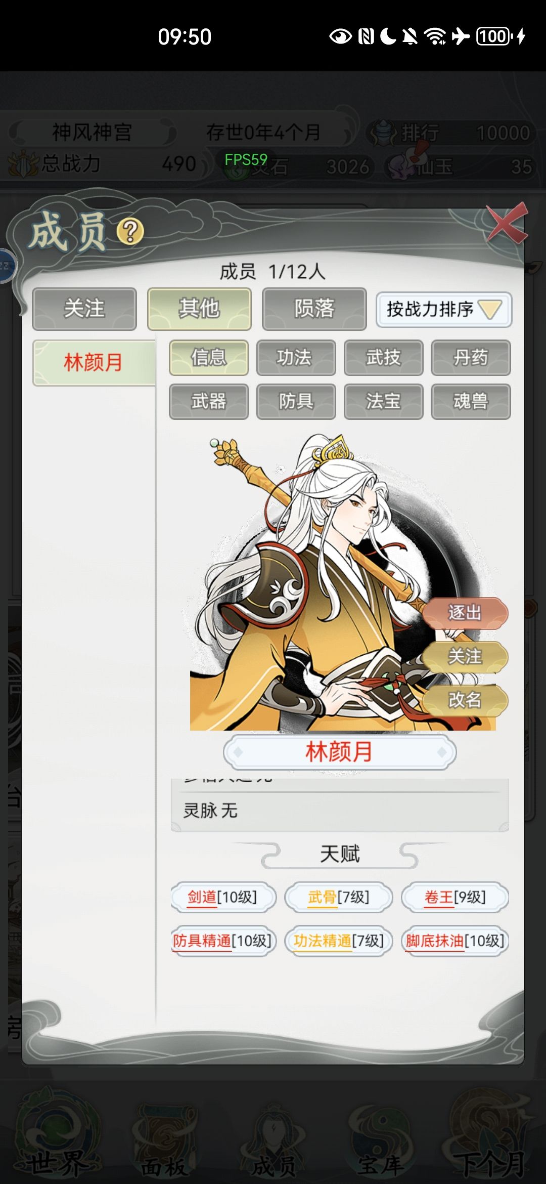 盘点一下你们刷到的弟最好的资质是什么样的 1