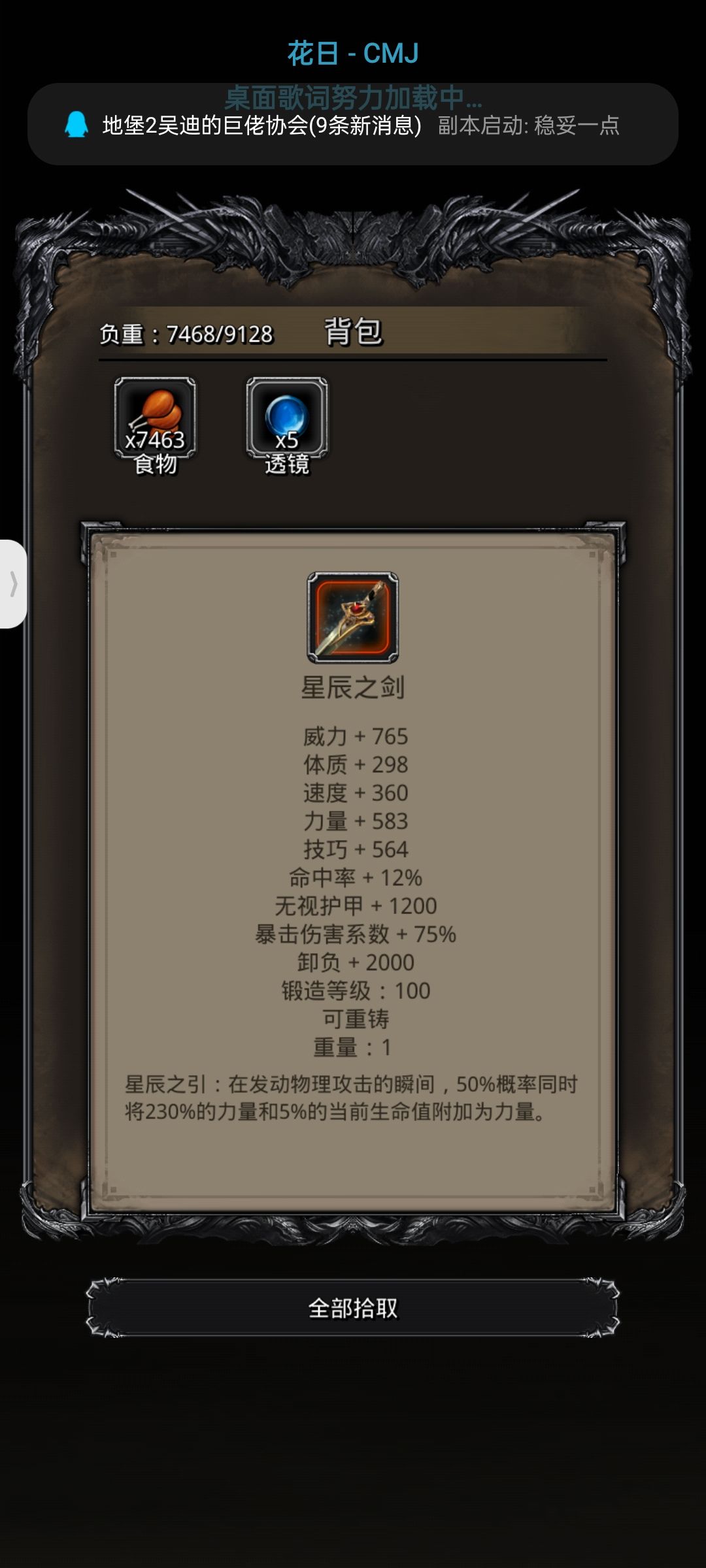 图31星空苏配置参考(剑豪队) 3