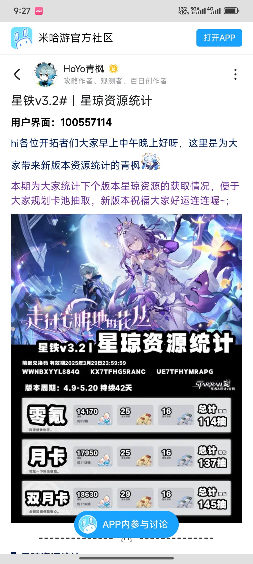 这就是你所谓的制作一年的大联动? 3