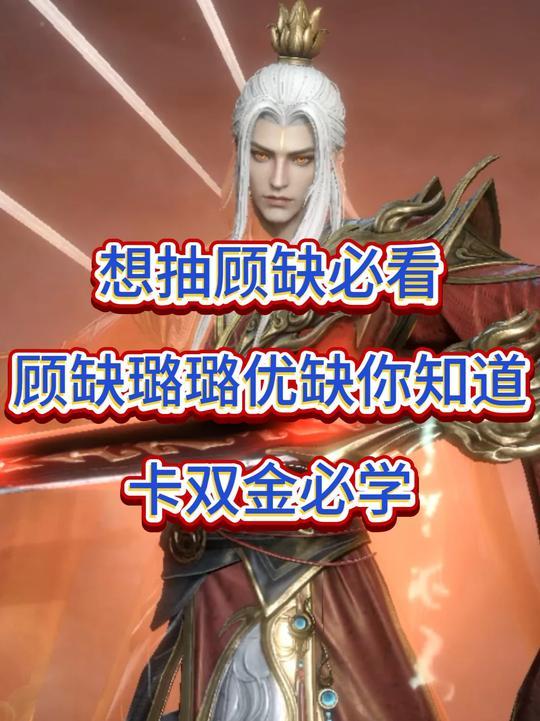 顾缺璐璐你需要知道的那些事截图