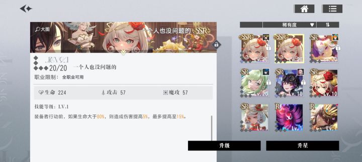 这两个明明同名,为啥升不了星截图