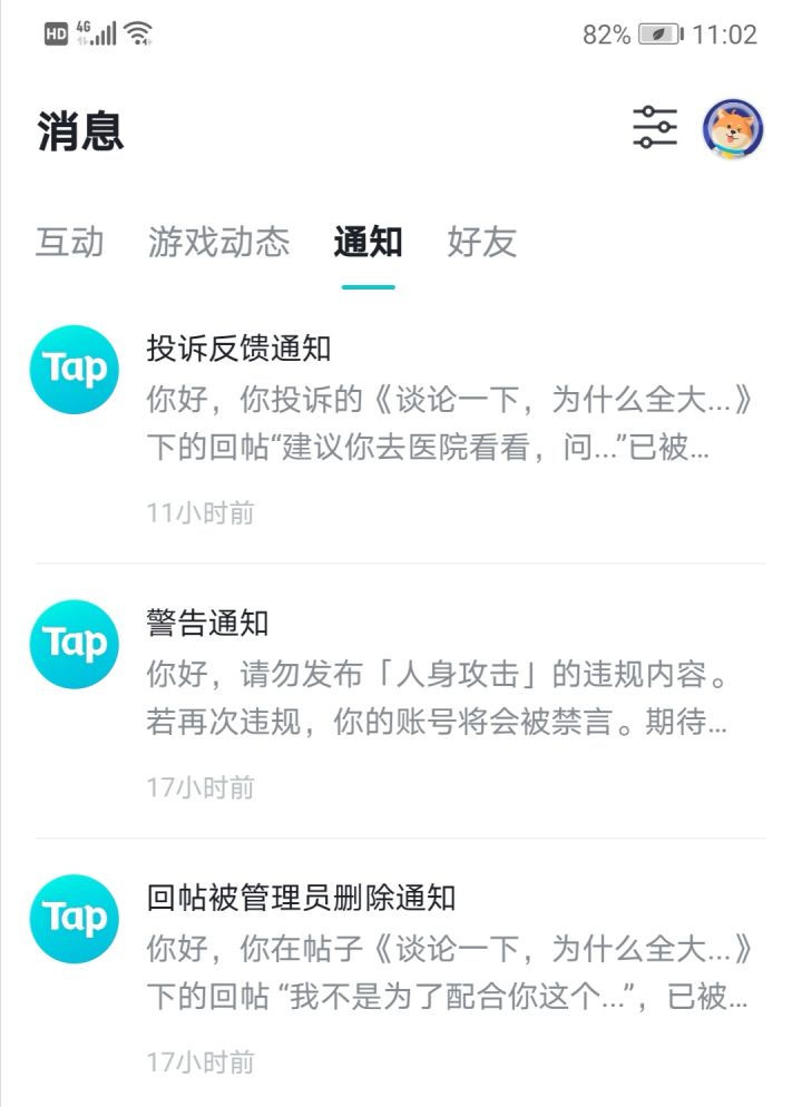 凤鸣果然是驰名双标截图