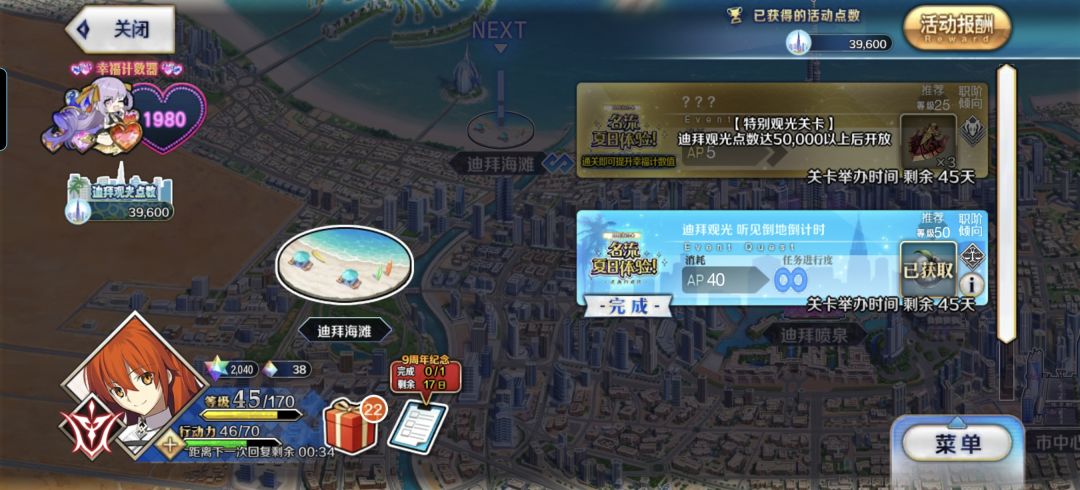 夏活这个点数要去哪搞 1