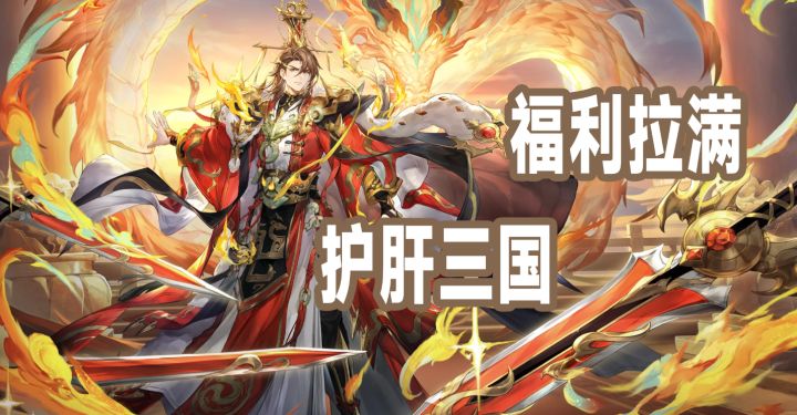 三国卡牌颜值天花板!三国志幻想大陆实至名归!~截图
