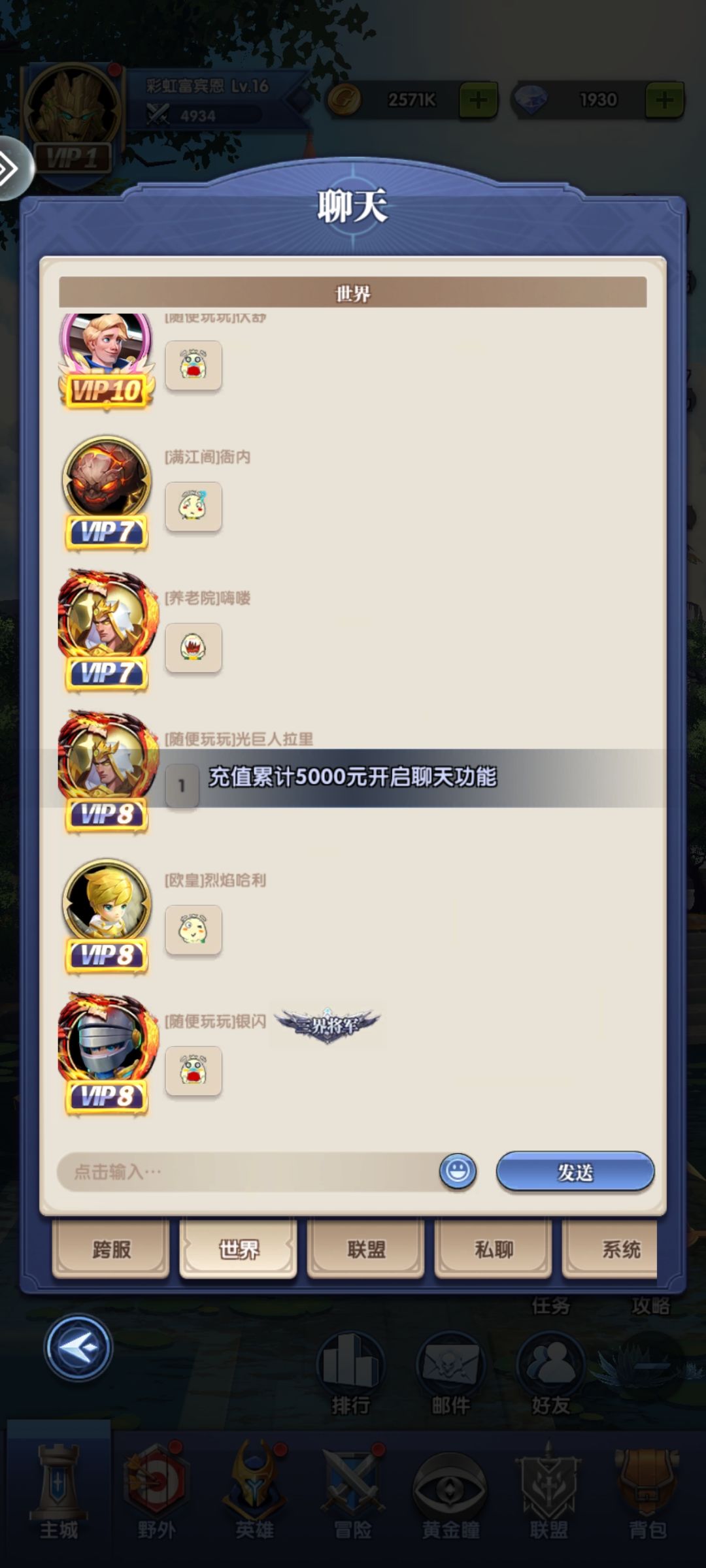 每日任务要充值5000才能做？？？ 2