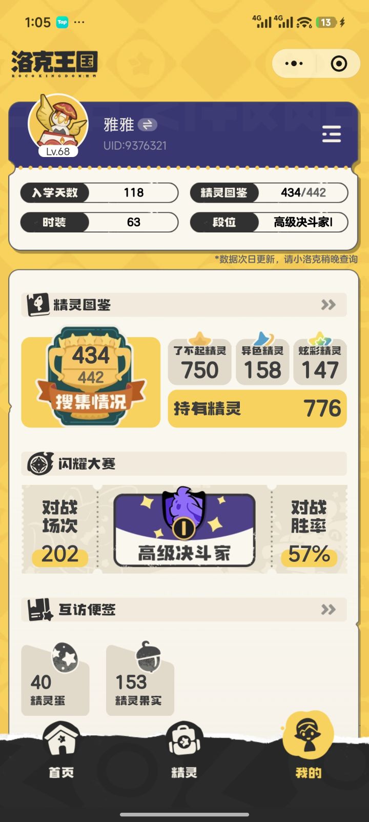 S3赛季好难刷截图