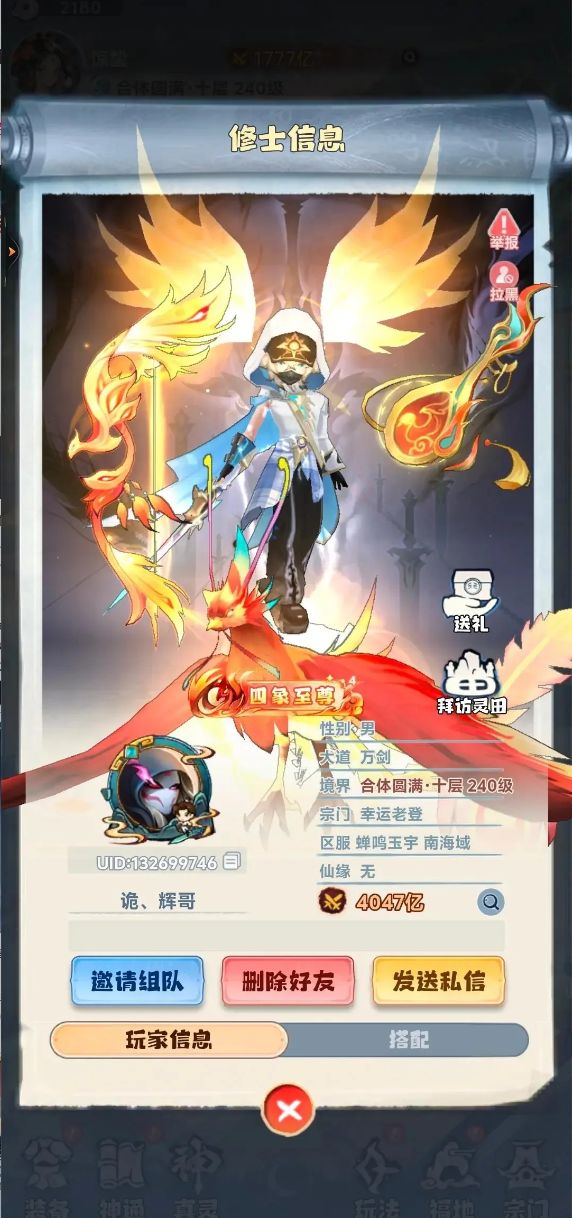 主宰世界8 月最新兑换码 + 异兽搭配攻略！截图