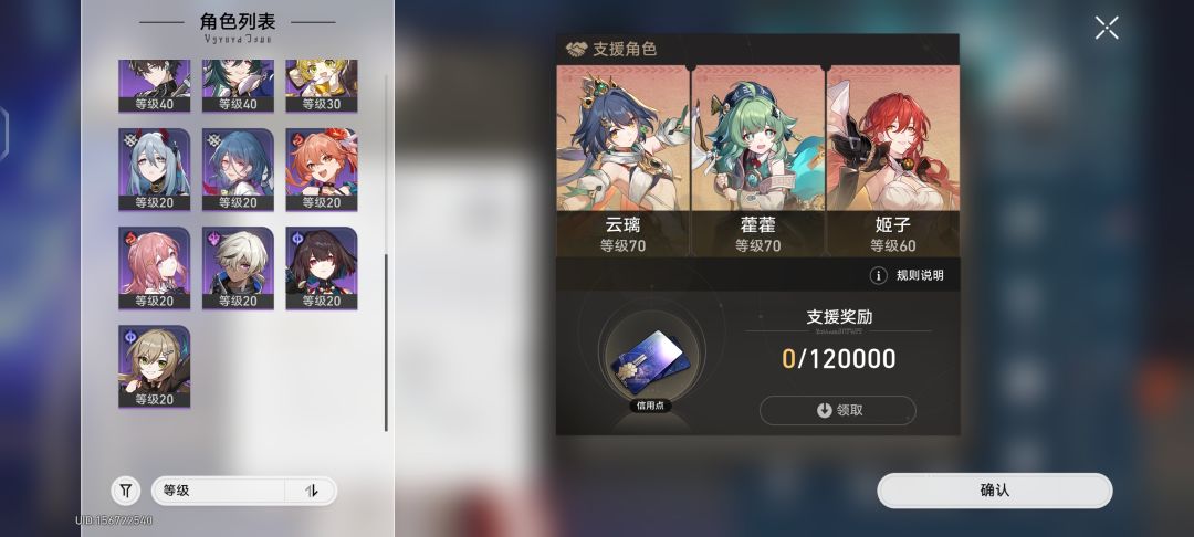 抽花火还是飞霄 2