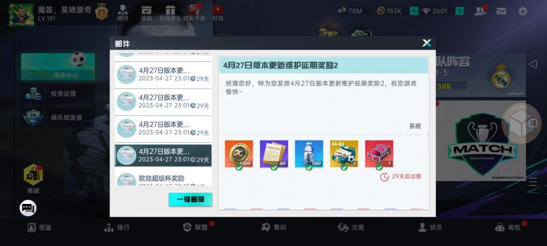 世上最良心的游戏 3