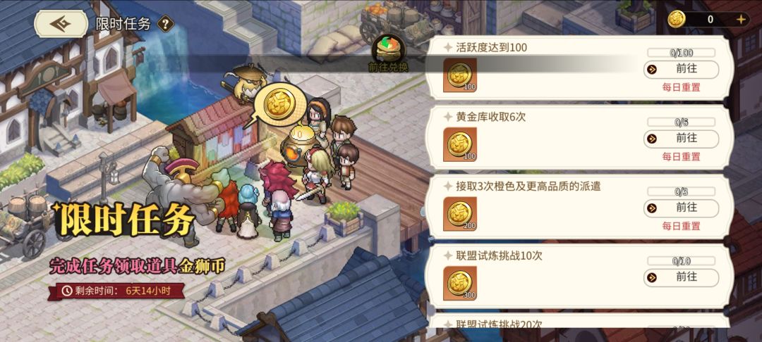 凌晨任务就做完了,活动居然完不成 2