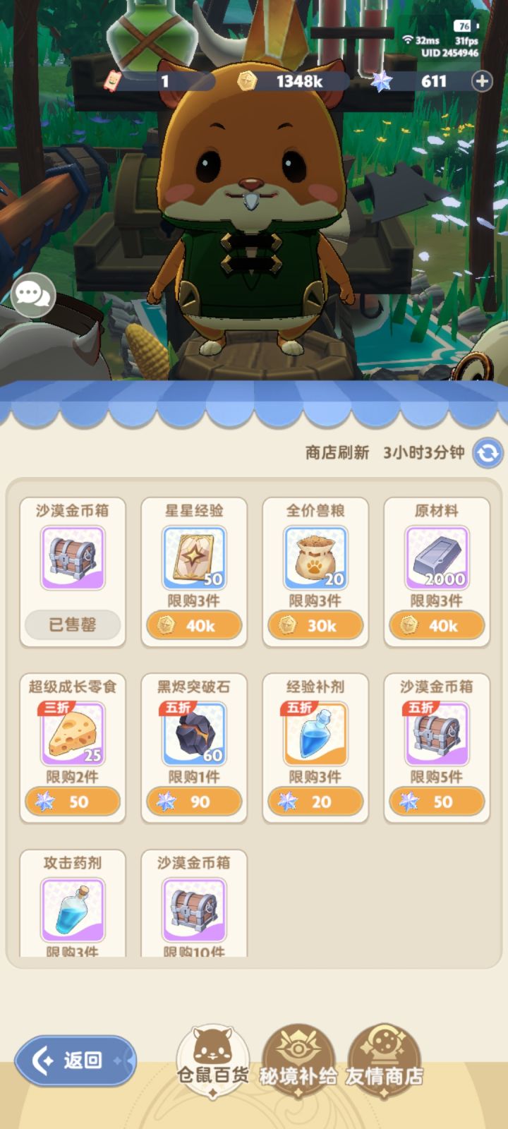 萌新提问截图