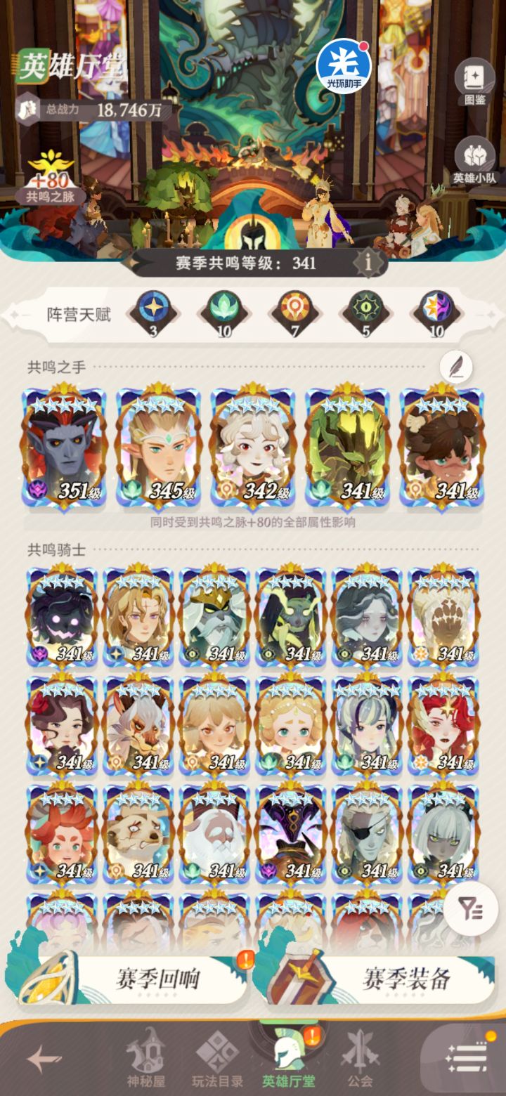 大佬进来指点下截图