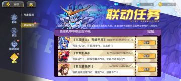 兑换码自取，拿了要吱一声