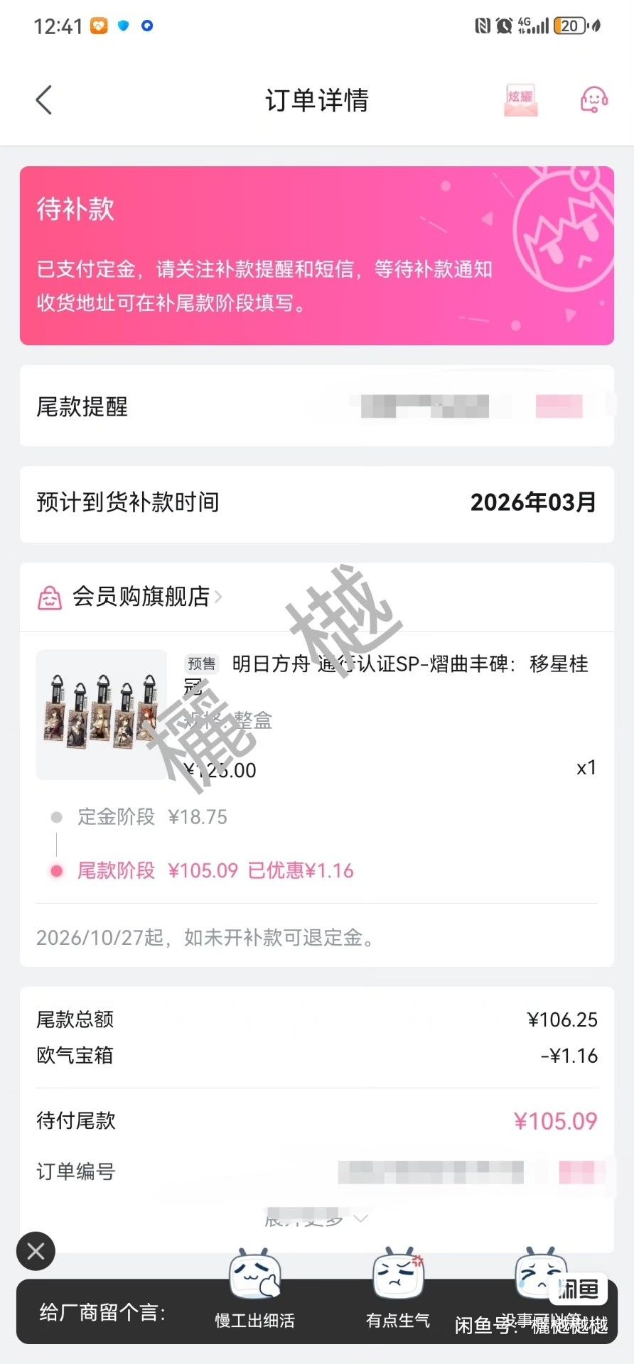 有人拼这个SP通行证吗 1