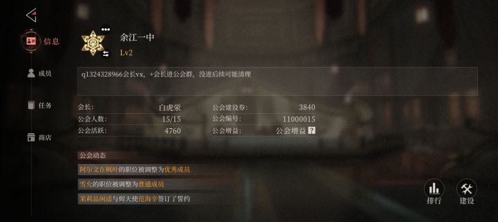 前排工会11000015收高战,高活跃截图