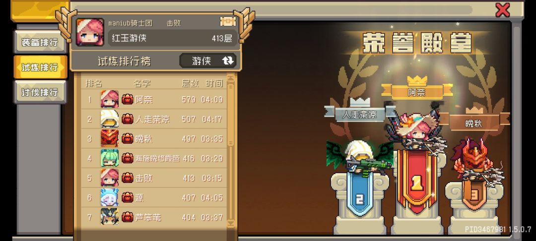还有人玩游侠么? 1
