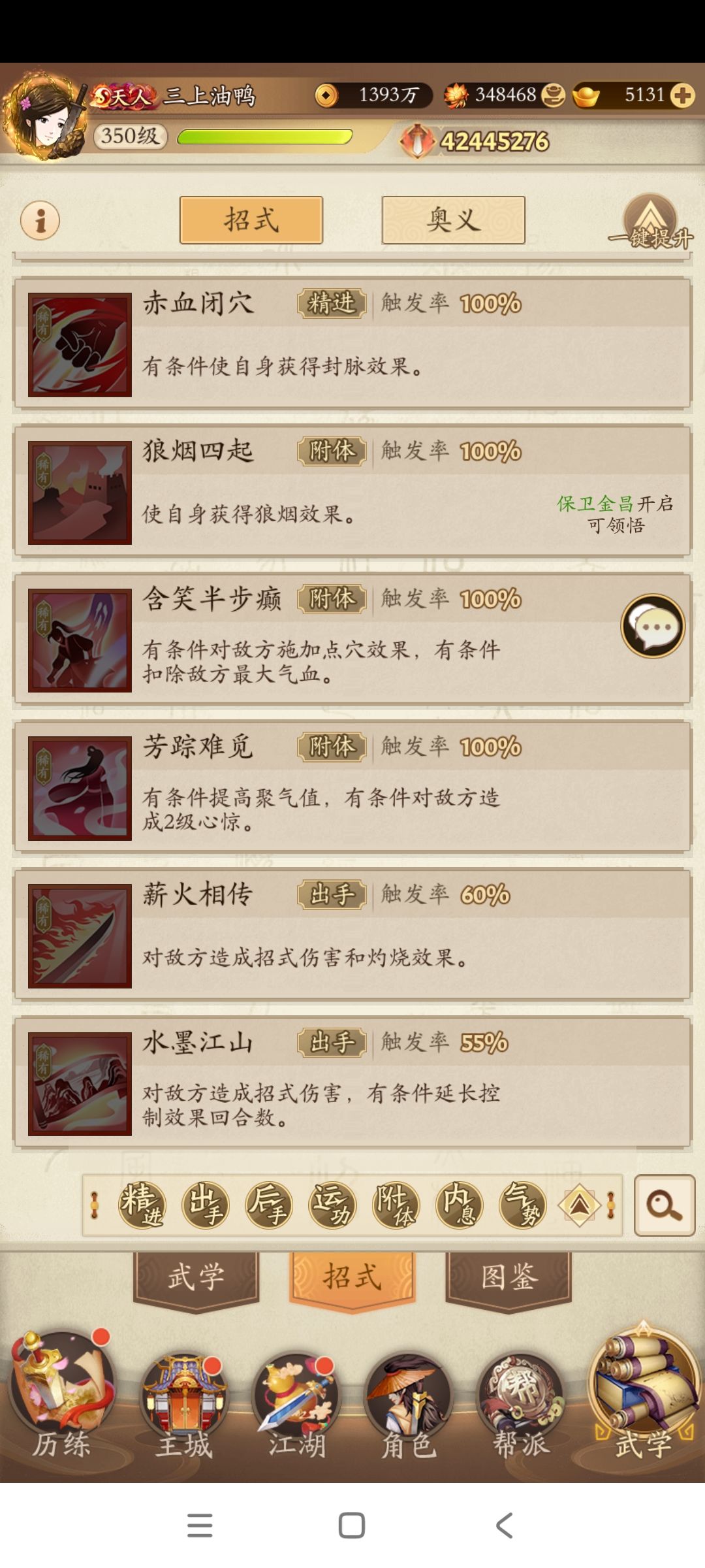 鬼知道我还缺那么多卡 4