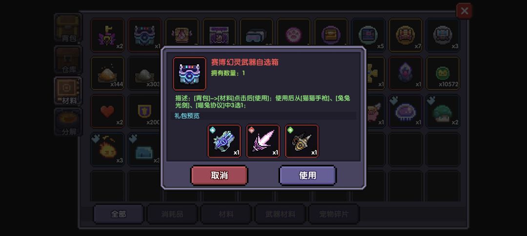 60抽出的,那个好啊 2