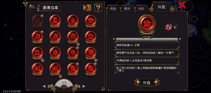 我这宵子大人第五词条拿啥好点 拔刀术吗截图