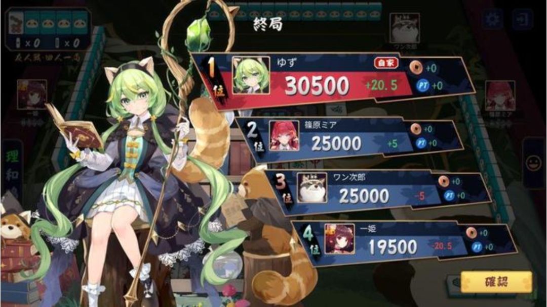 雀魂终于上Steam,萌妹麻将免费开打~ 3