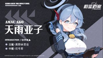 【新增人物档案】天雨亚子