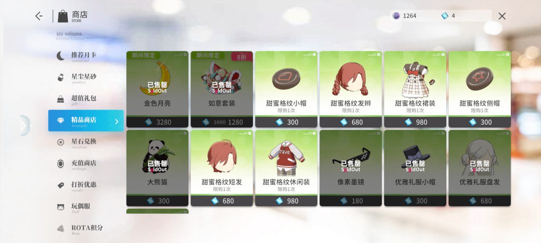 记录一下萌新日常 3