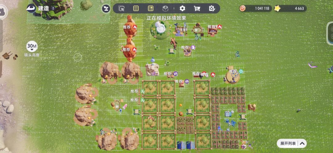 11级家园分享 4