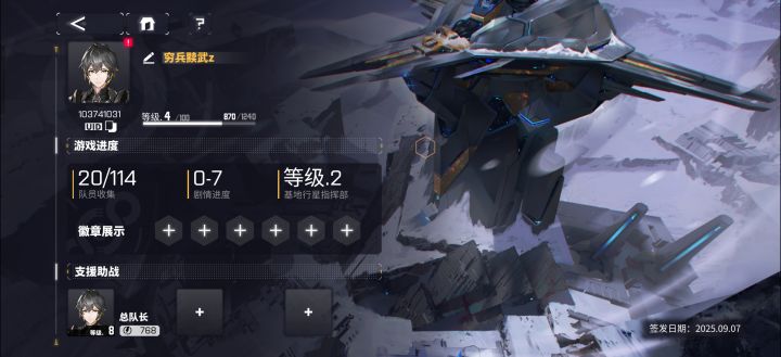 提前求一下大佬助战截图