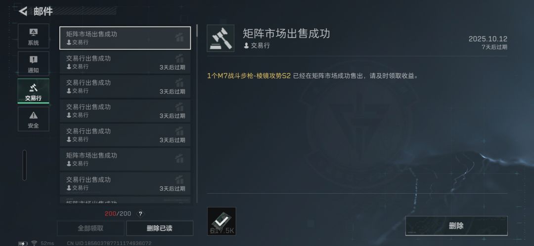 三角券自由了兄弟萌 1