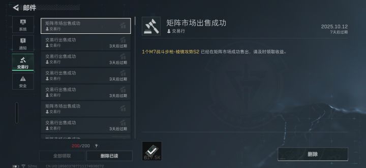 三角券自由了兄弟萌截图