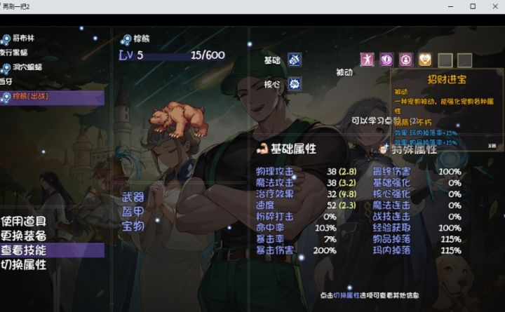 技能还不错哟截图