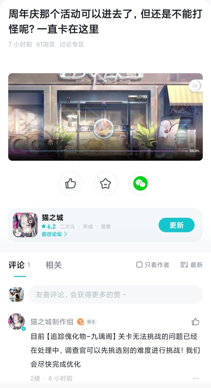 猫之城制作组截图