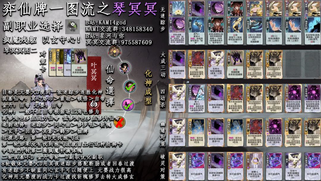 疯魔残躯,以玄守心! 琴叶冥冥一图流 2
