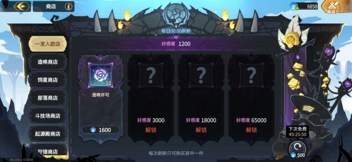 我还说留着给商店,怎么办它诱惑我,买了会不会剁手啊#游戏种草计划#游戏讨论截图