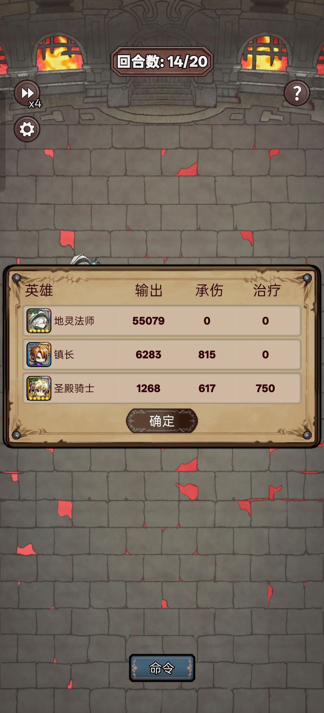 30级过地牢20！截图