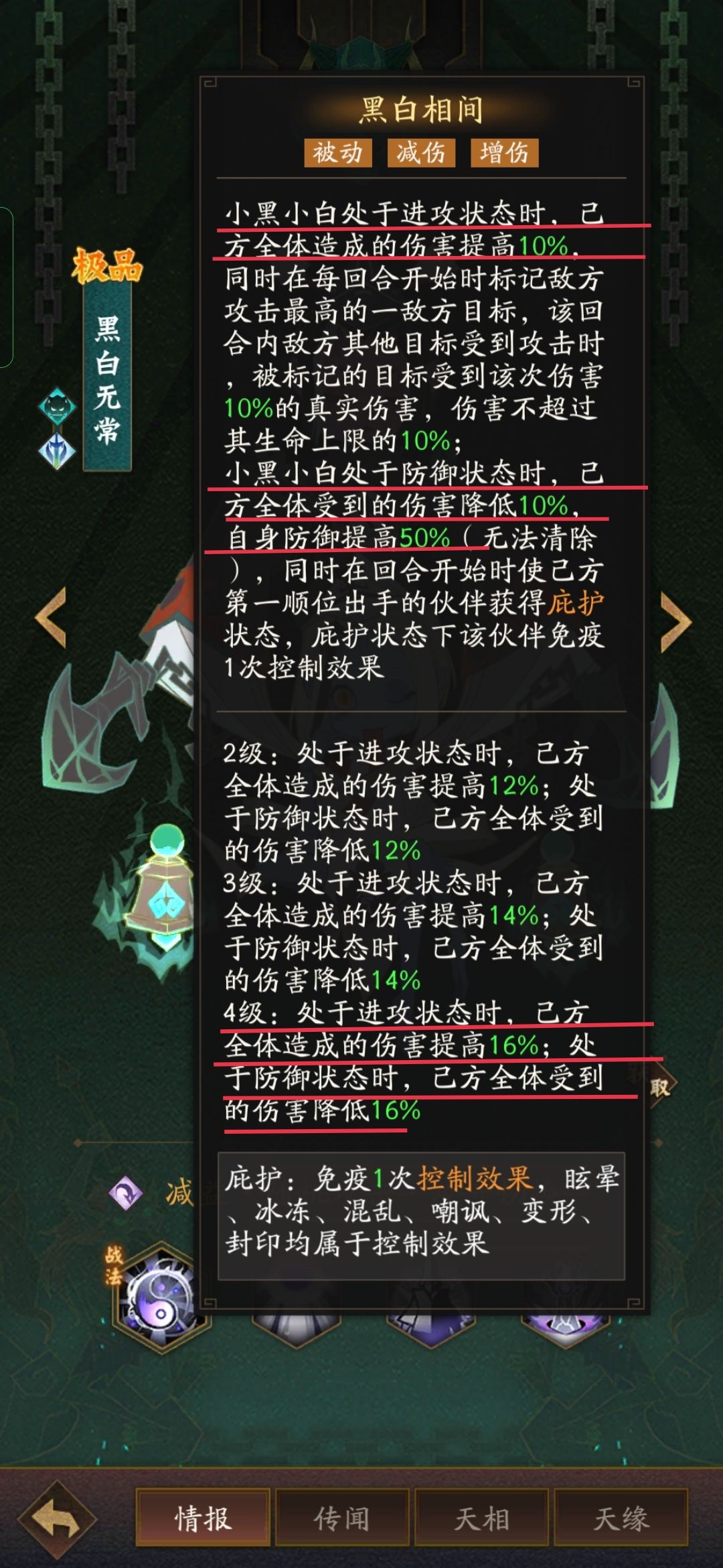 提供一些克制或者限制小吹的想法 3