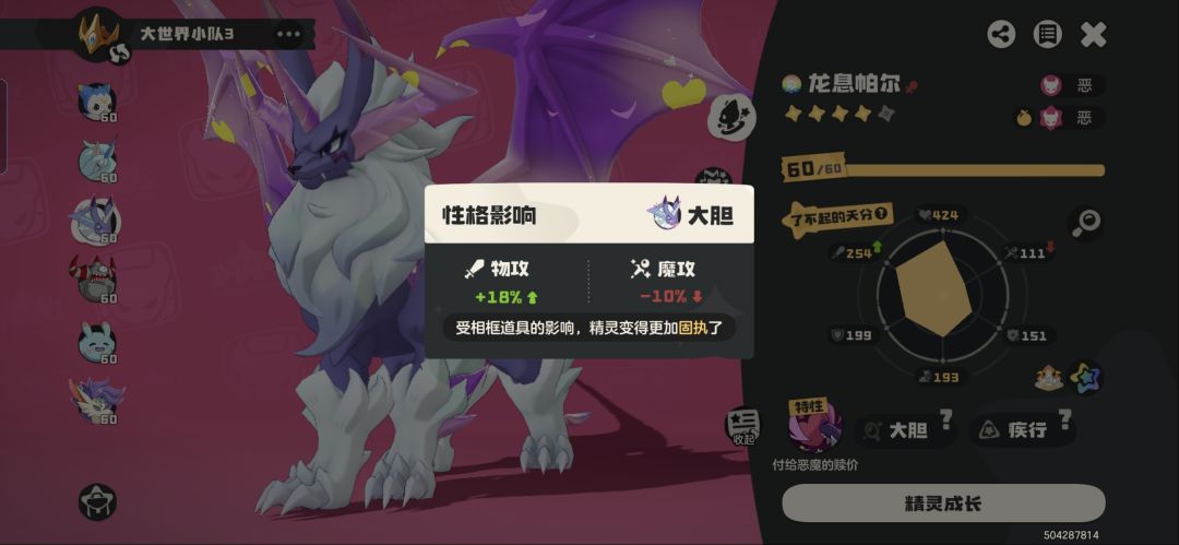 物攻疾行神兽,完美,把旧的放生咯 1
