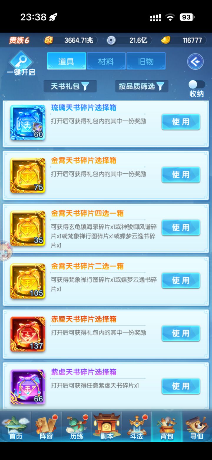 啥时候能憋出苍龙阿 难熬截图