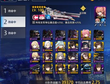 新世界BOSS相关研究