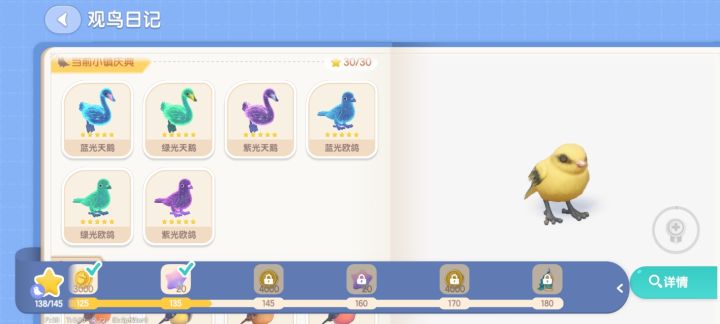 也是拿下了截图