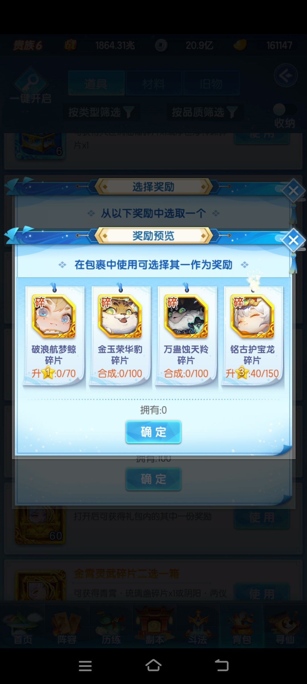 100碎片这3个选谁好啊 2