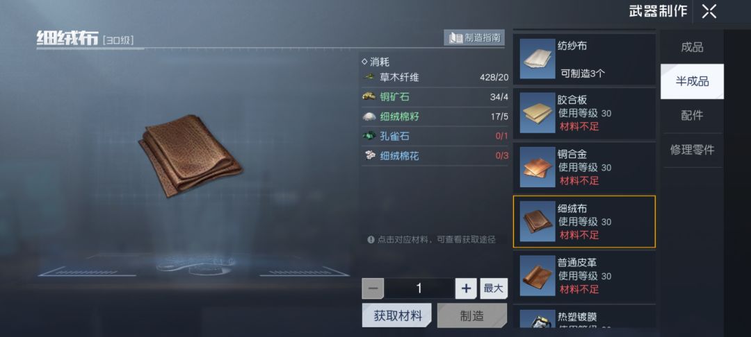 原材料不能用 2