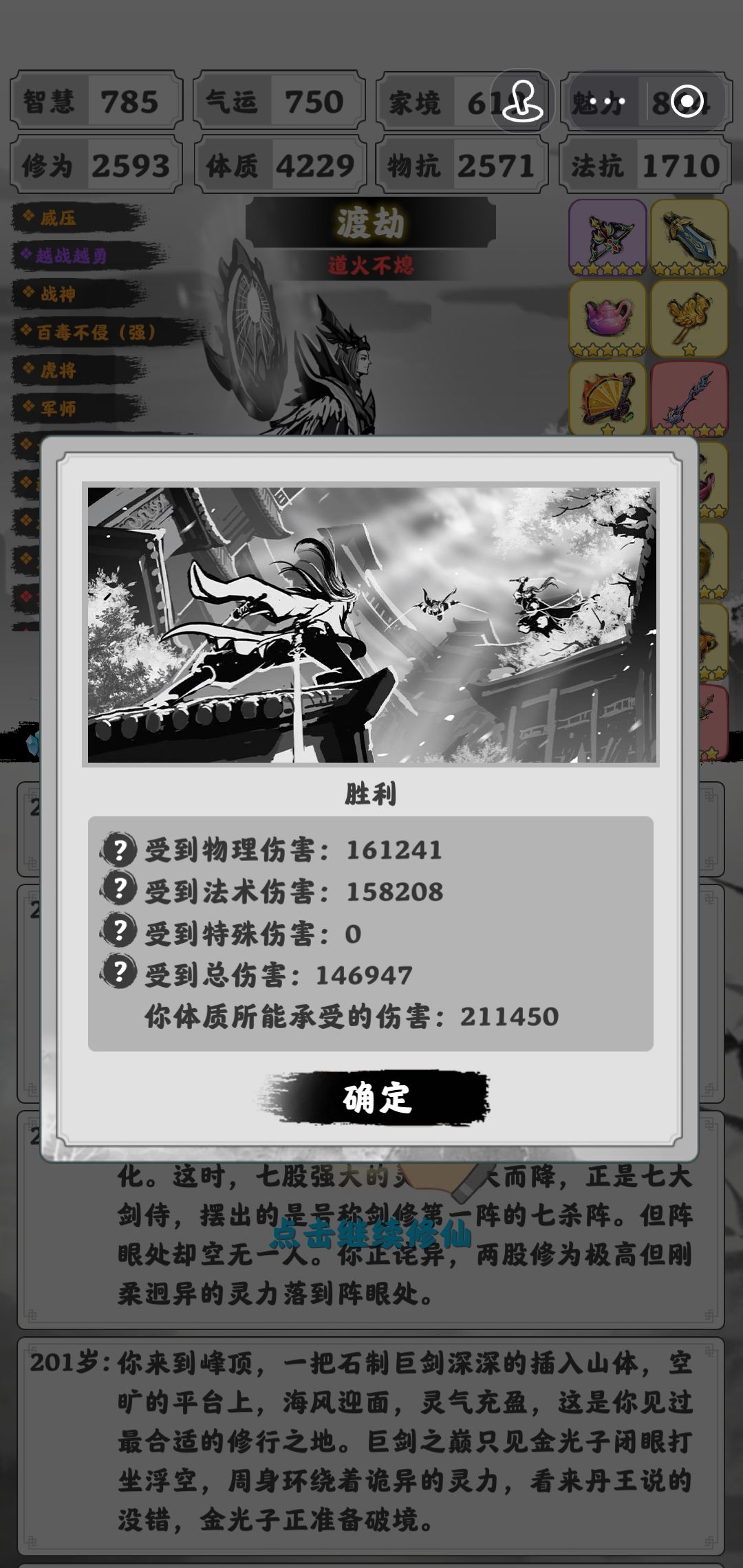 656道火打完美 2