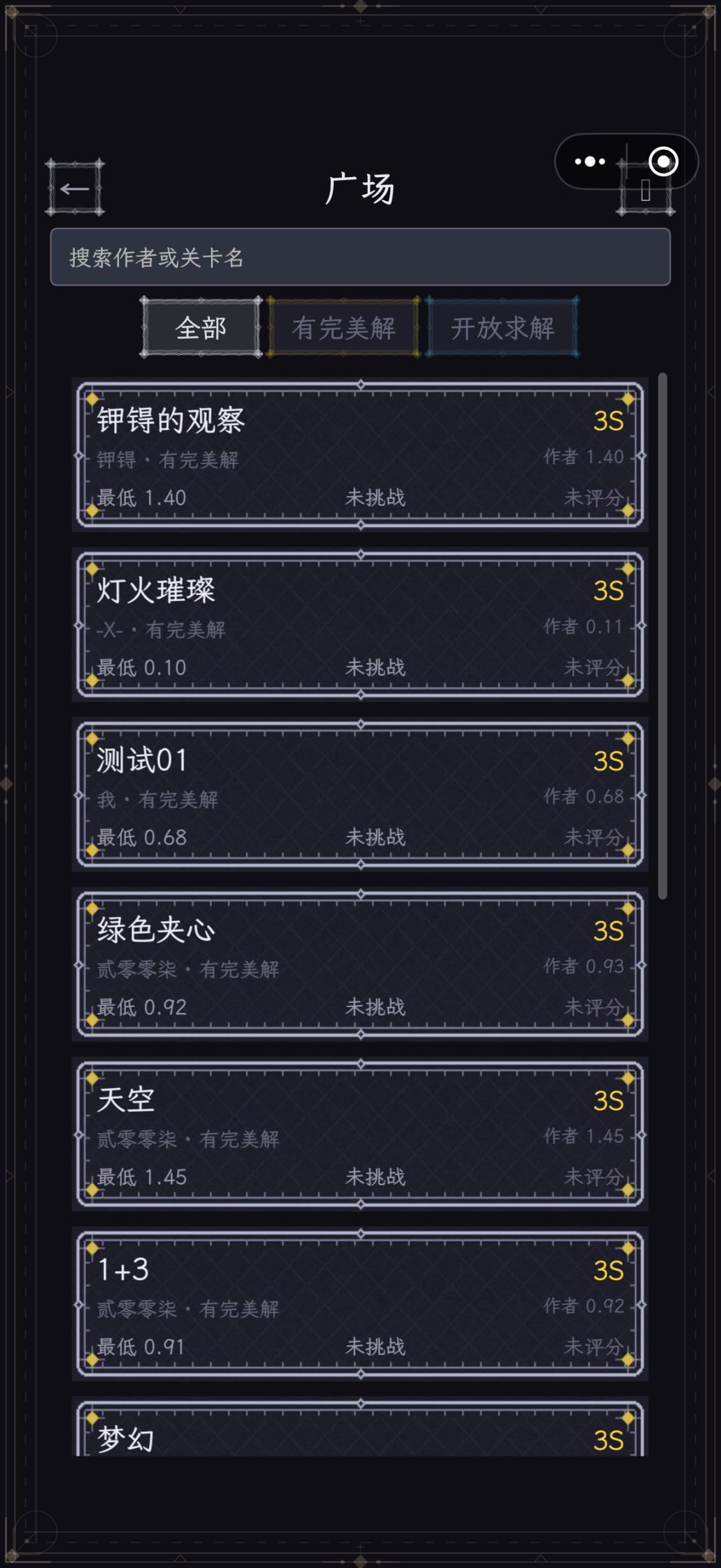 重大更新！快来挑战其他人的关卡！ 2
