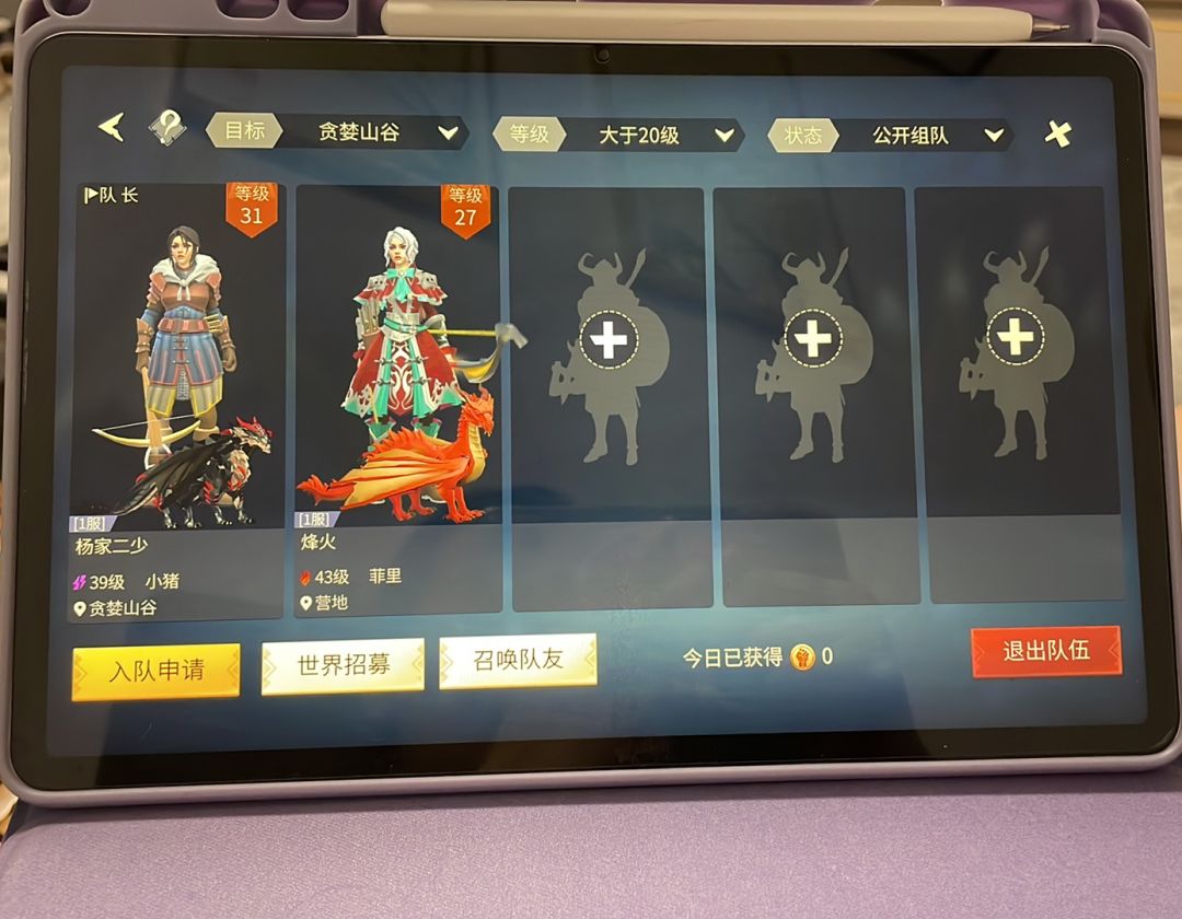 集齐碎片开启地图却没人组队 2
