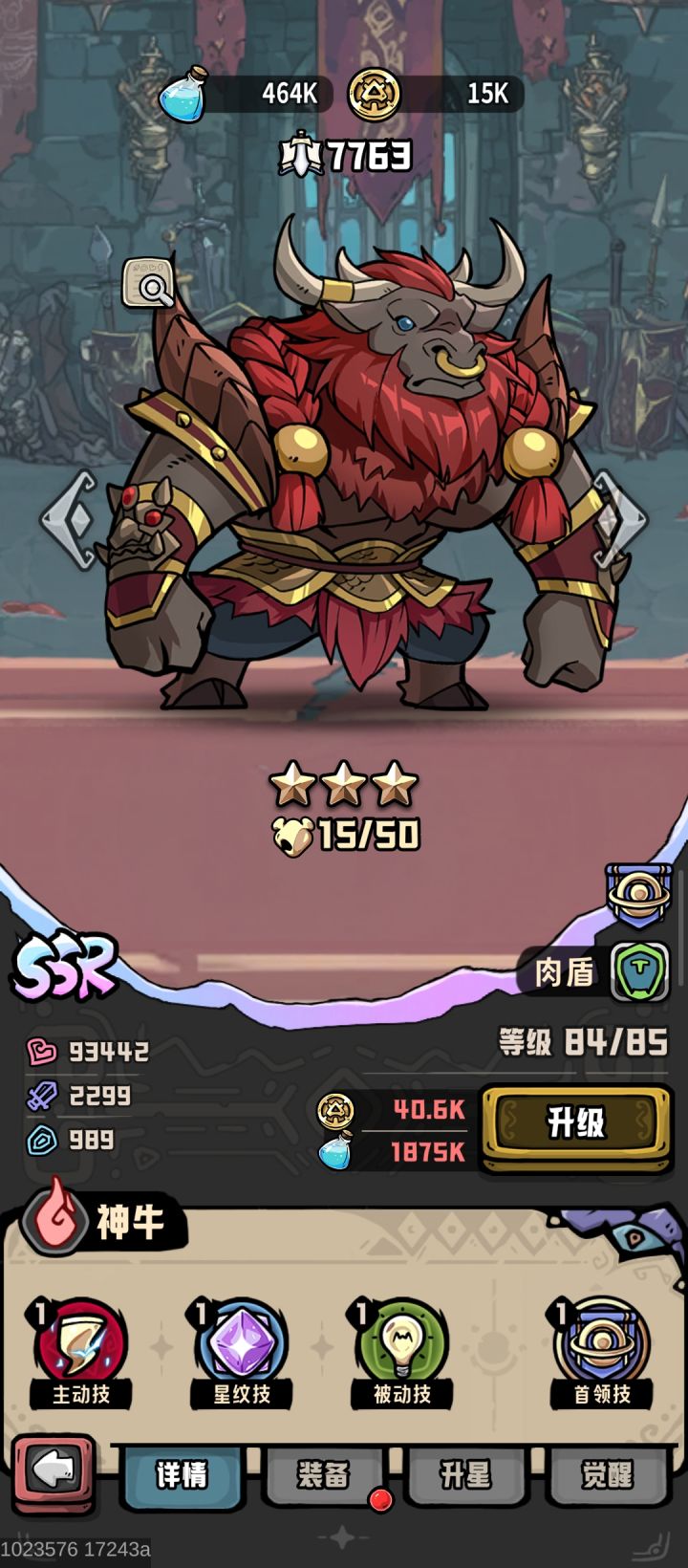 卡关截图