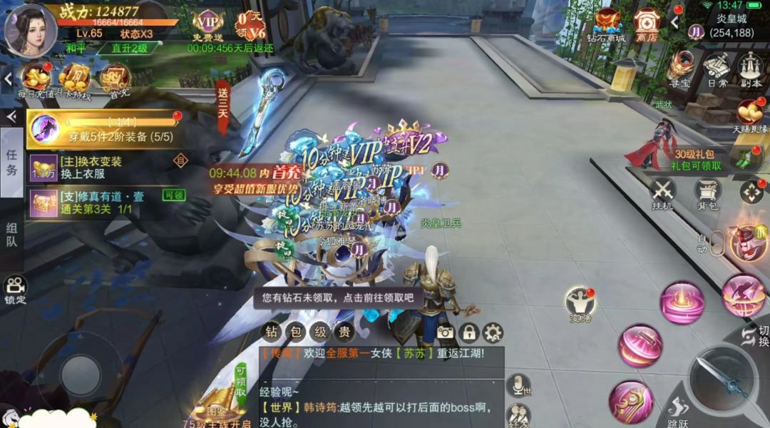 九梦仙域专属新手攻略|新手必看,玩转仙域 3